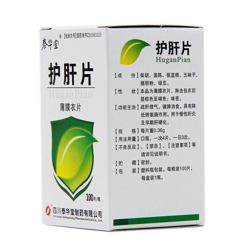 护肝片 100片/盒