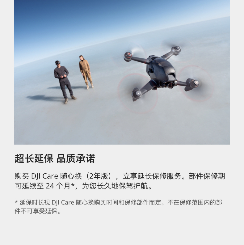 首发dji大疆djifpv套装航拍无人机无人机航拍器视角飞行体感控