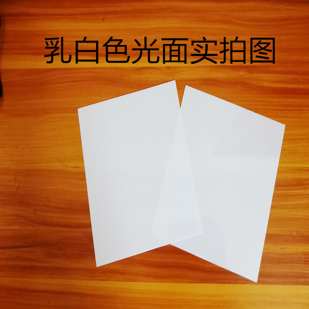 乳白色双面磨砂扩散板灯罩板亚克力透光板灯光片有机玻璃板散光板15mm