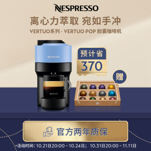 Nespresso 胶囊咖啡机 Vertuo Pop 蓝色