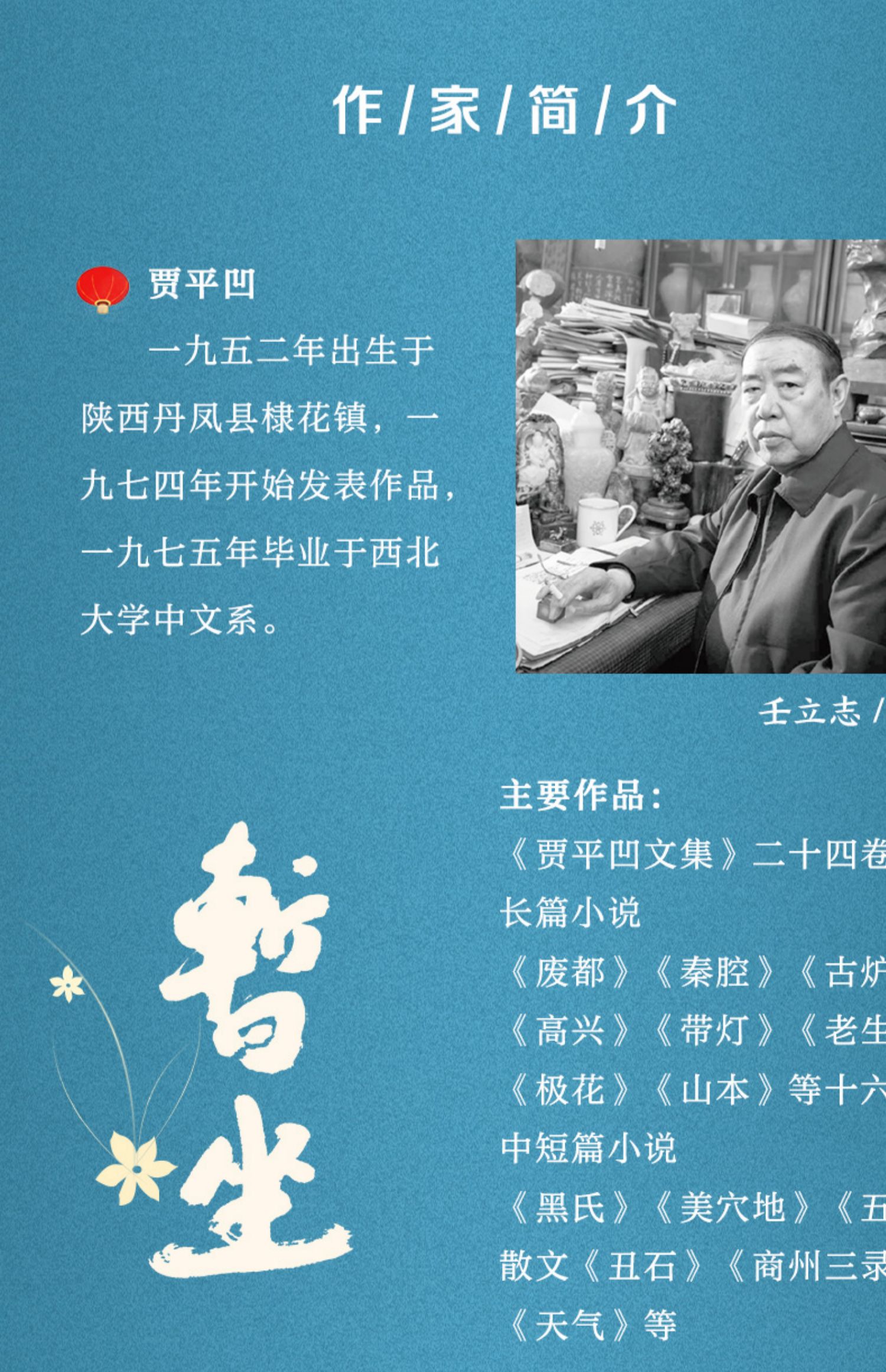 【諾森正版】贈實體書 賈平凹-暫坐 賈平凹作品集暫坐 新書/廢都 未