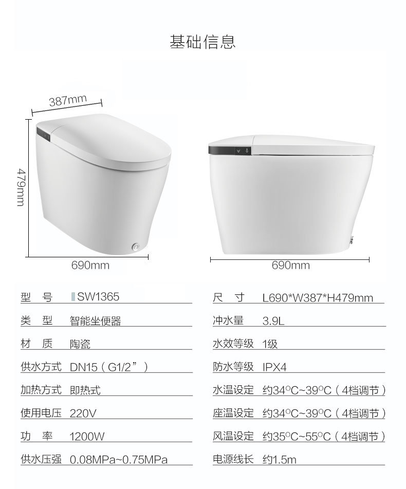 摩恩北极星即热式智能马桶一体机坐便器脚触翻盖紫外杀菌智能马桶sw