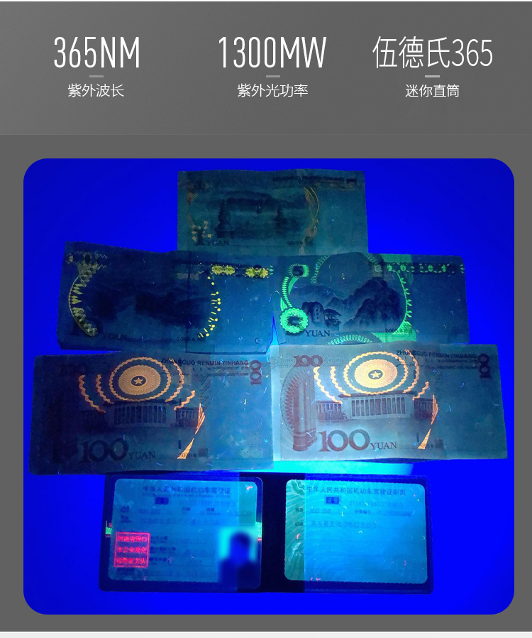 大功率验钞灯uv紫外线检测荧光钱币鉴定手电筒强光蝎子紫光防伪灯