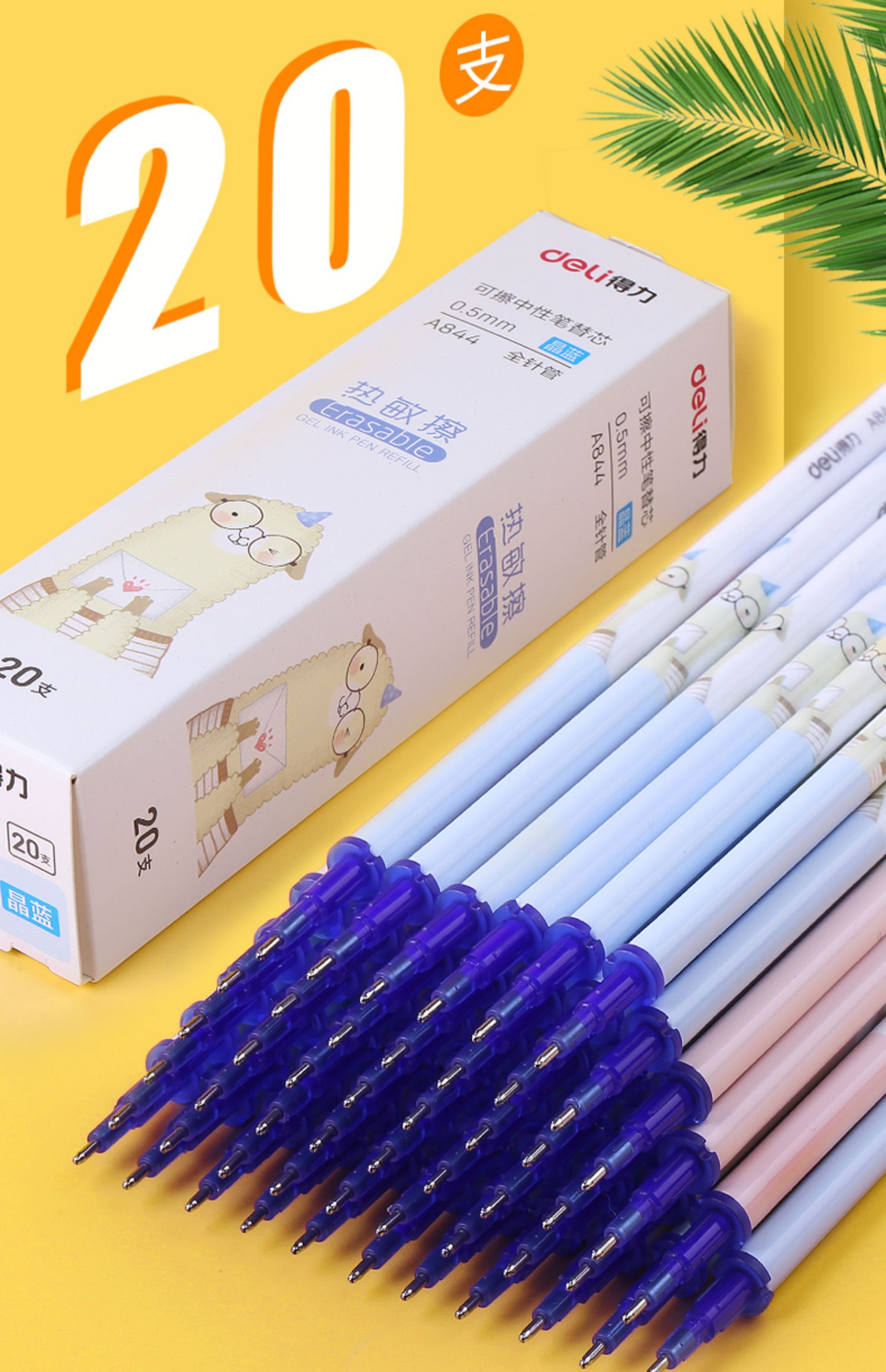 5晶蓝黑色中性魔力擦磨摩魔易可擦笔芯晶蓝3-5年级蓝笔热可擦小 20支