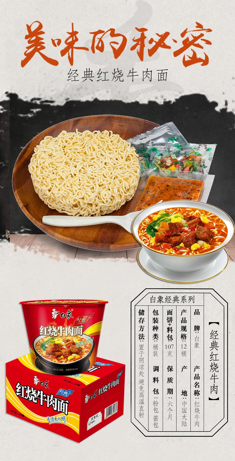 白象方便面3桶速食泡面108g桶