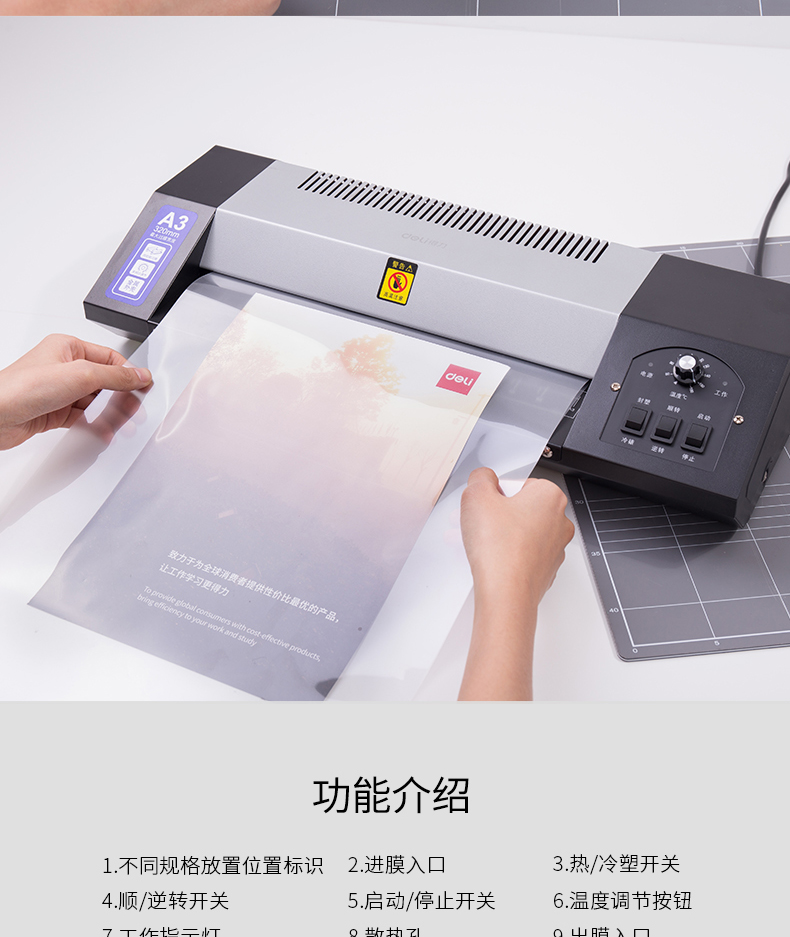 得力deli3890塑封机a4a3照片封塑机过胶机文件覆膜冷裱过塑机颜色随机