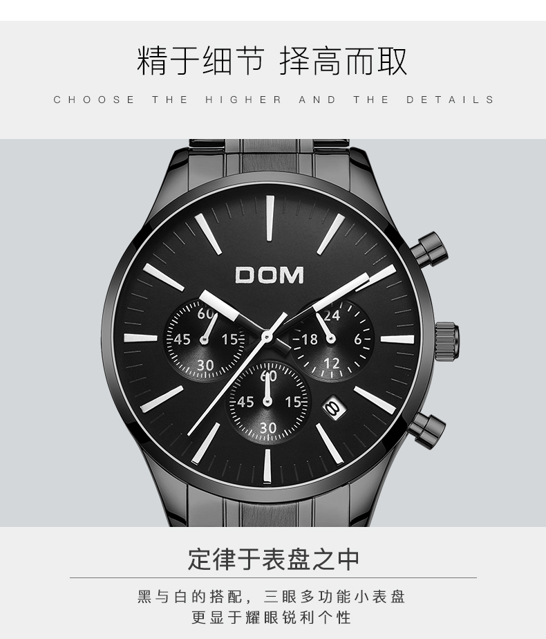 美国dom多姆品牌手表男三眼多功能小表盘男士腕表简约时尚m635bk