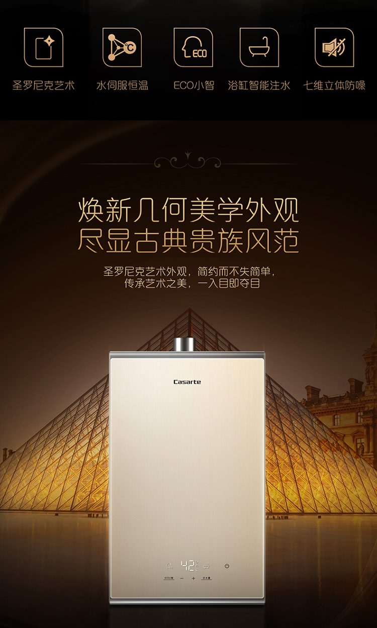 haier海尔卡萨帝燃气热水器jsq3116cwd212t16升水伺服恒温eco节能模式