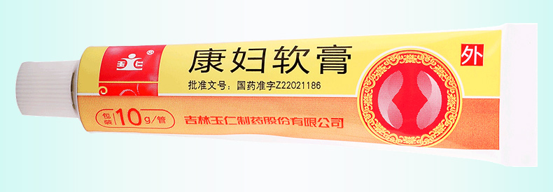 玉仁 康妇软膏 10g*1管/盒祛风燥湿杀虫止痒阴痒带下病症见外阴红肿癌