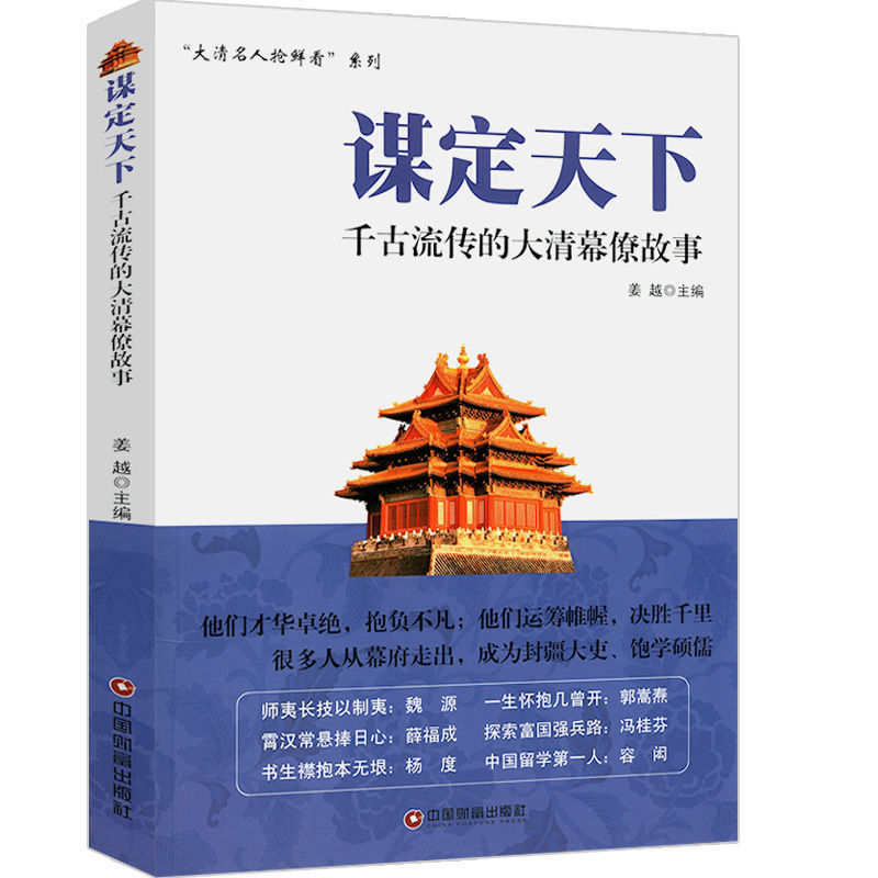 正版大清十二帝精装清朝那些事康熙乾隆雍正皇帝传记历史帝王全书谋定