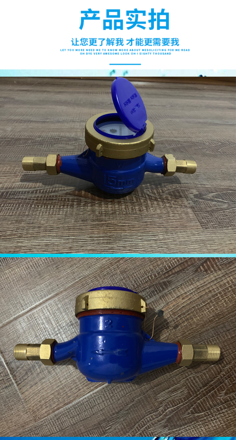 定做 厂家直营机械水表家用旋翼式水表 节水自转偷水水表dn15 20