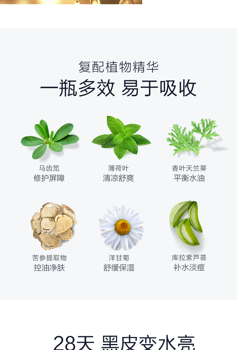 zmc植美村24k黄金精华液