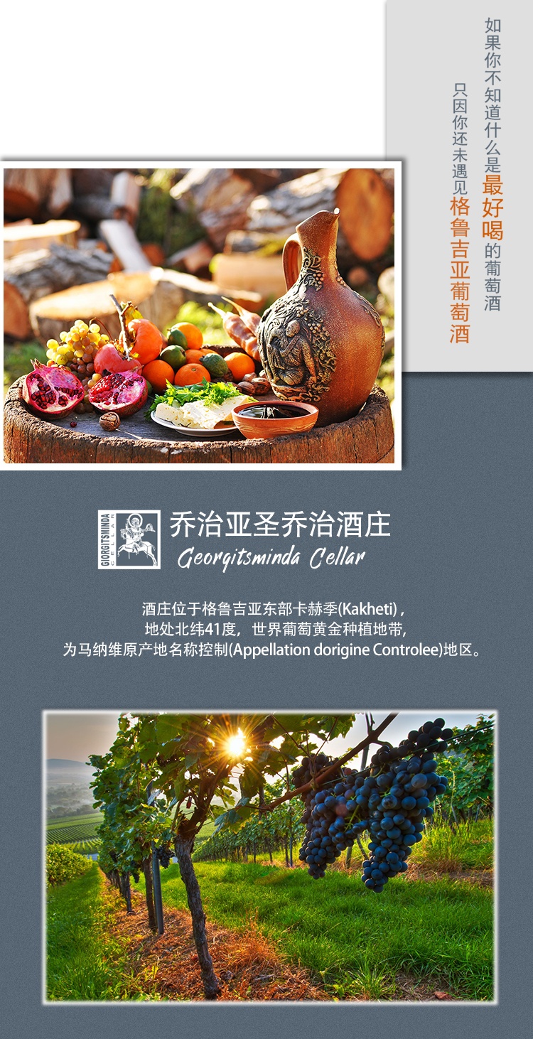 格鲁吉亚阿拉赞山谷alazanivalley半甜型干红葡萄酒