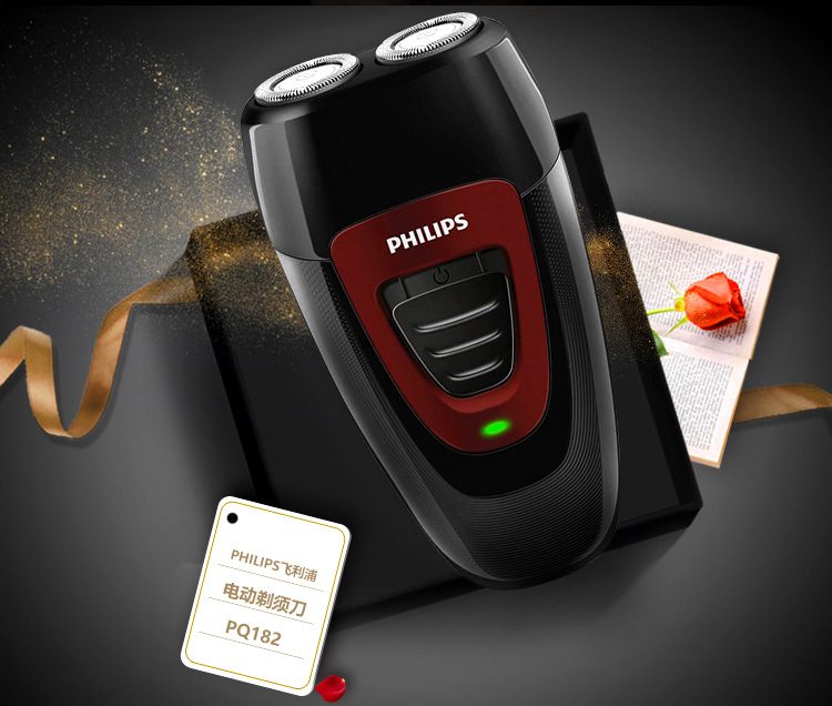 飞利浦电动剃须刀pq182双刀头充电式男刮胡须刀剔胡子刀原装正品