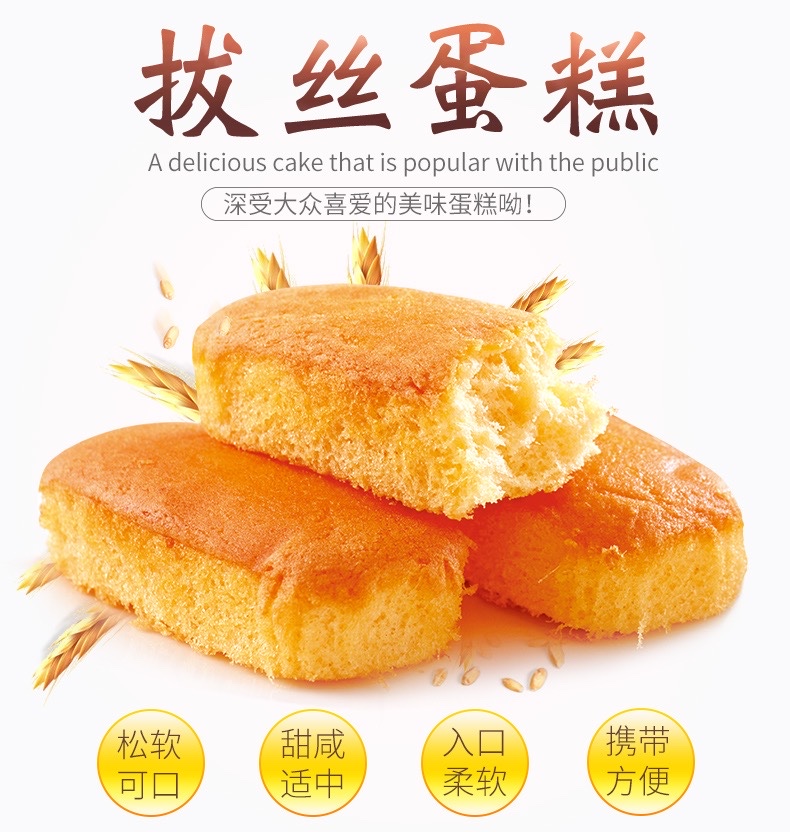 华美拔丝蛋糕(芝士味)330g/袋早餐下午茶休闲零食华美出品