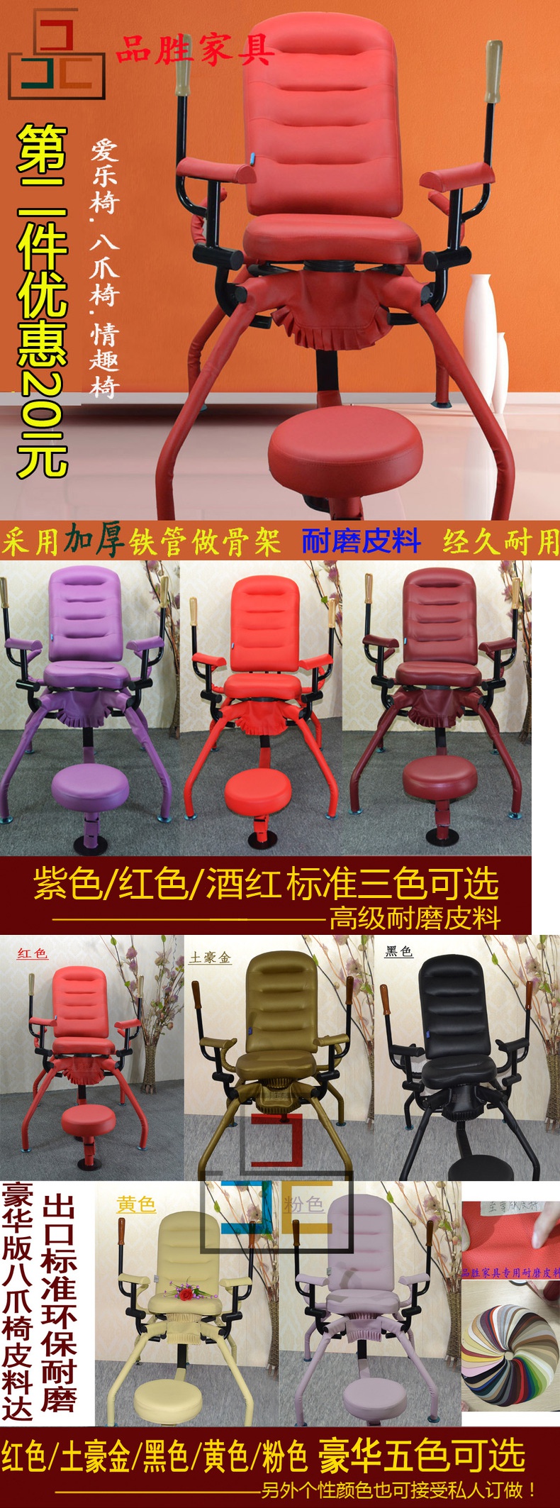 合欢椅情趣椅子家具性sm另类多功能体位合欢椅逍遥酒店宾馆八爪爱爱椅