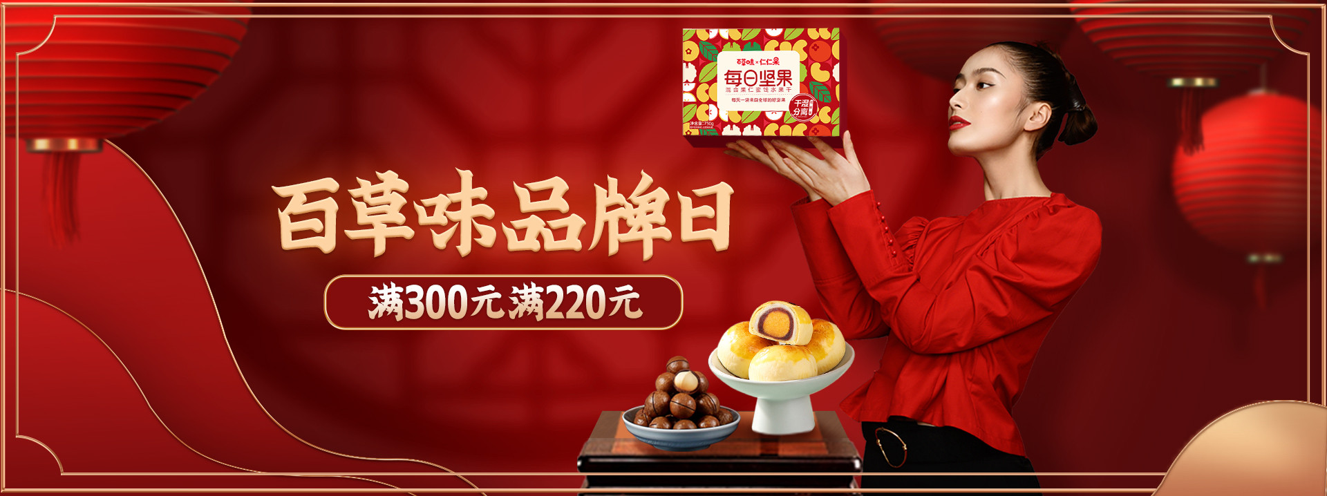 百草味官方旗舰店