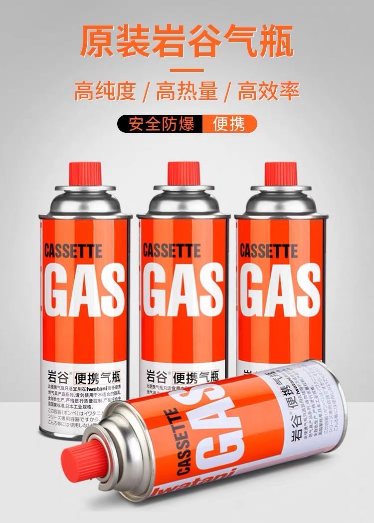 岩谷小气罐卡式气罐液化气罐煤气瓶煤气罐卡式炉气瓶120g120g2罐