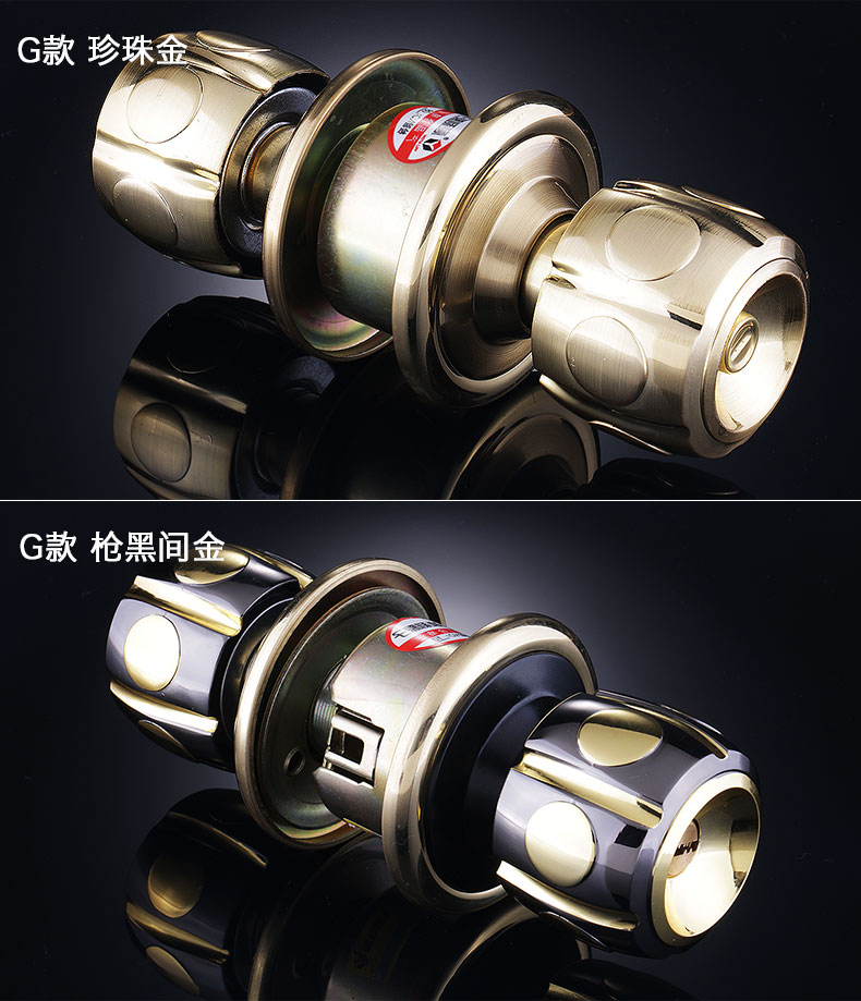 球形锁球形门锁房门锁室内卧室卫生间锁通用圆锁圆形锁钥匙敬平