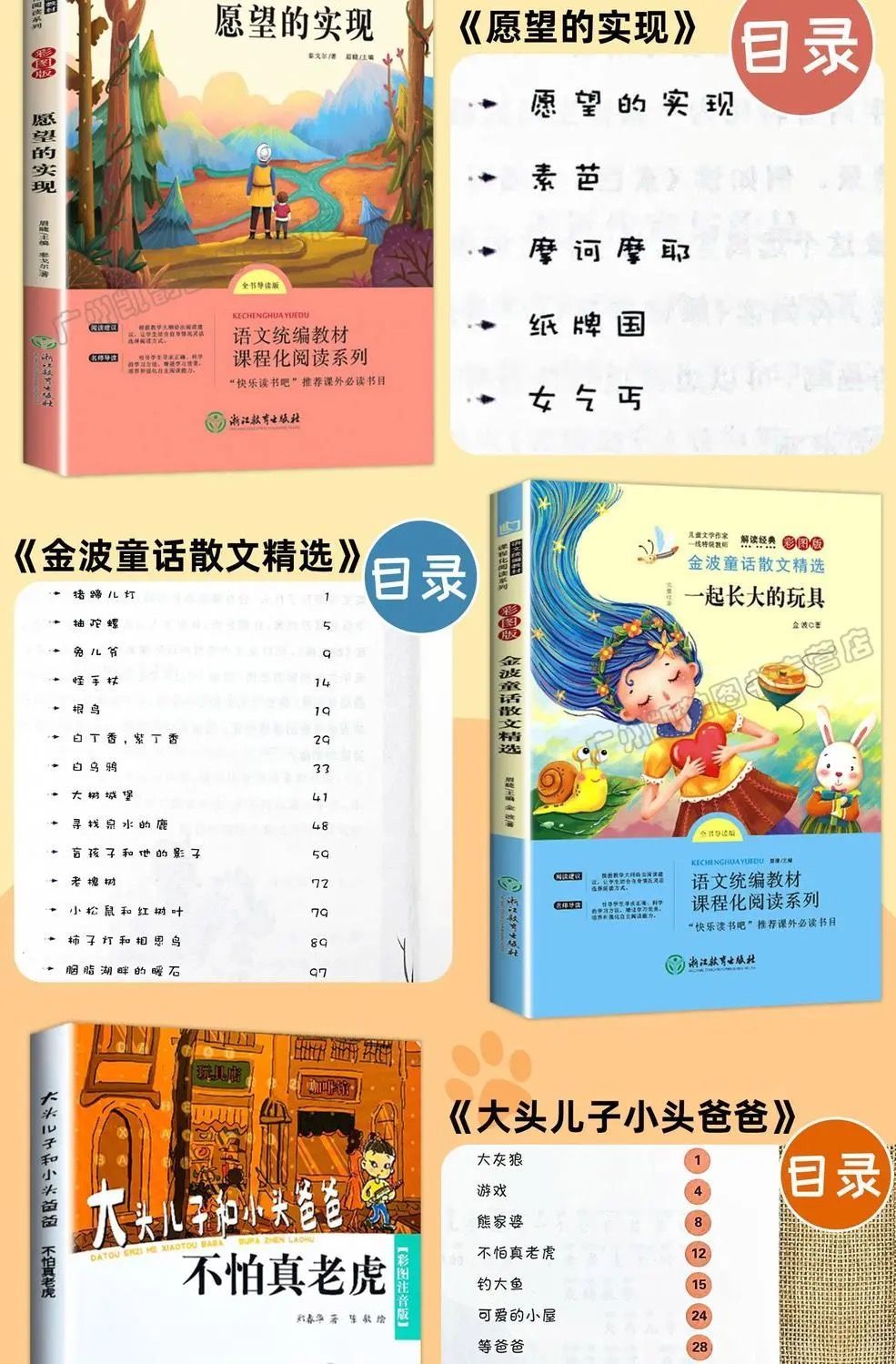 《快乐读书吧二年级下册课外书必读经典书目神笔马良儿童阅读故事书