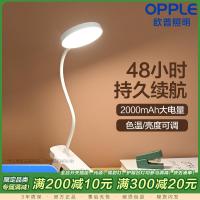 欧普充电台灯LED护眼灯考研灯便携夹子灯床头宿舍灯直播神器USB阅读学生游戏