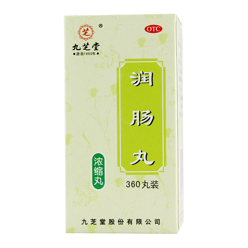 九芝堂胃肠用药 九芝堂润肠丸麻仁丸360丸*1瓶/盒 便秘润肠通便 清肠