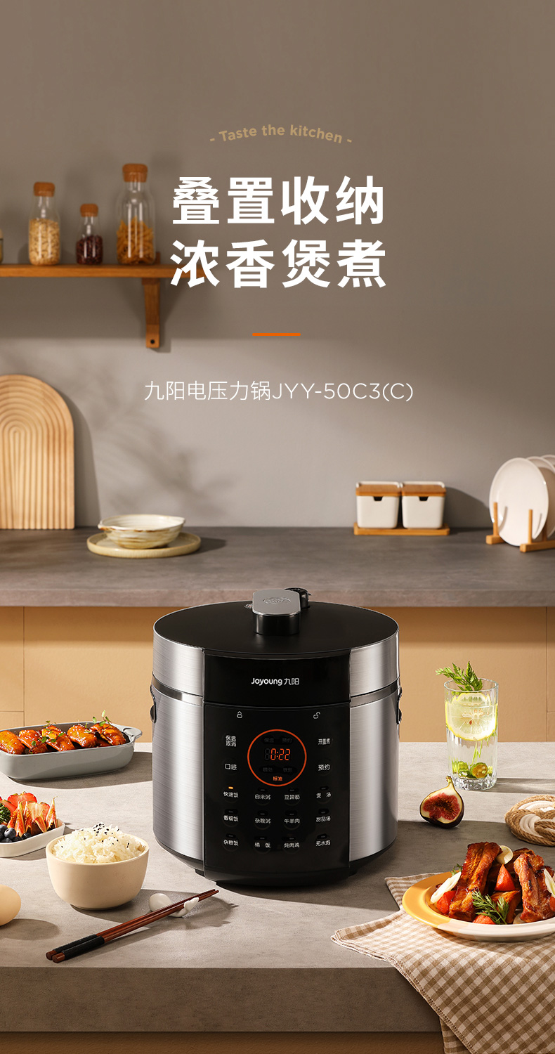 九阳joyoung电压力锅jyy50c3c家用5l大容量智能多功能双胆浓香煲煮电