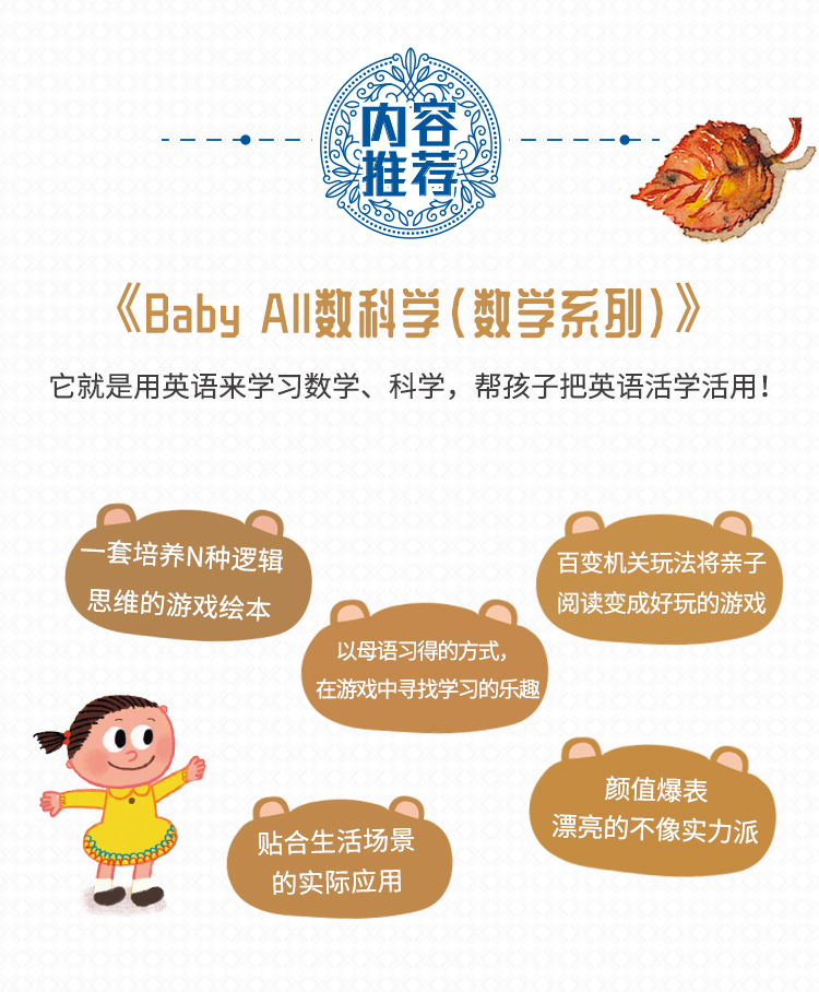 英文原版Baby all Maths Science数科学系列全套40册绘本0-3-6岁儿童 ...