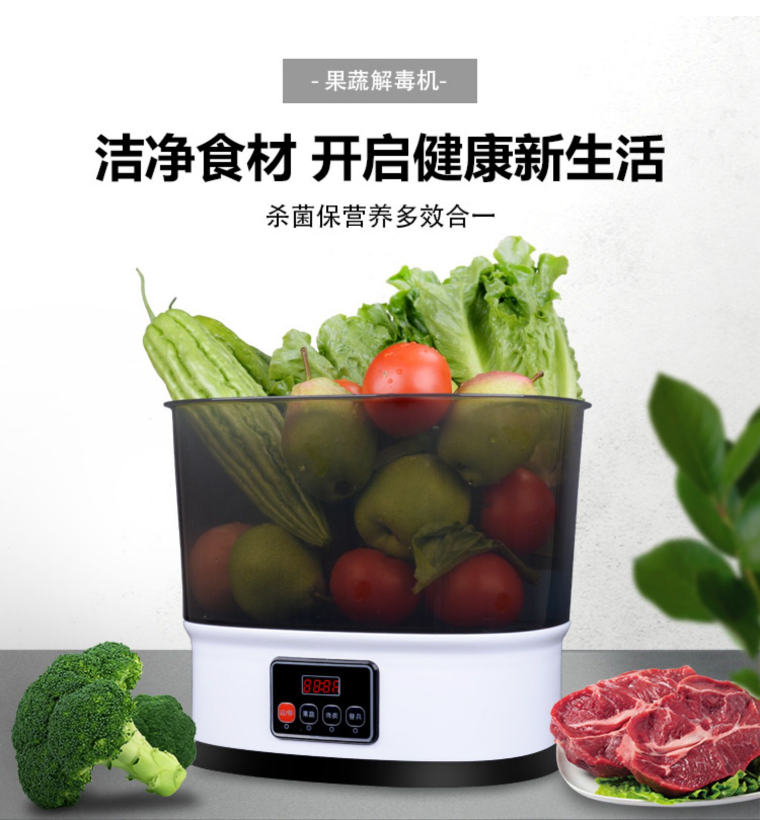 纳丽雅naliya果蔬消毒机器洗菜机果蔬清洗机家用臭氧食材净化去除定制