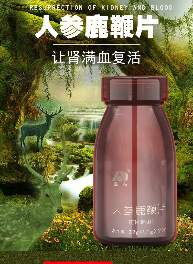 敖东鹿鞭膏可搭配男用壮阳药品或阳痿早泄一粒装非增大增粗增长助勃