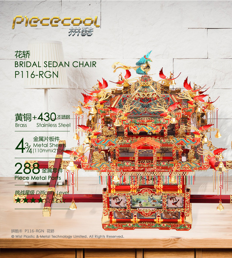 卓优(zhuoyou)其他模型玩具花轿 拼酷正品3d金属立体拼图十里红妆高