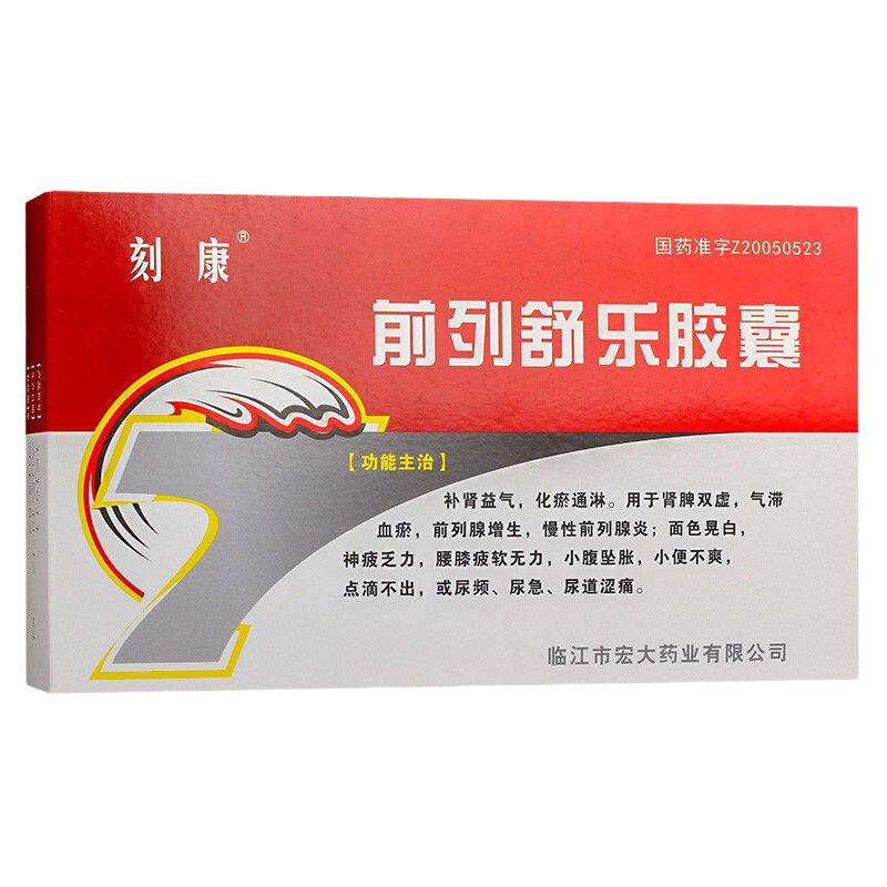 刻康前列腺炎 刻康 前列舒乐胶囊0.