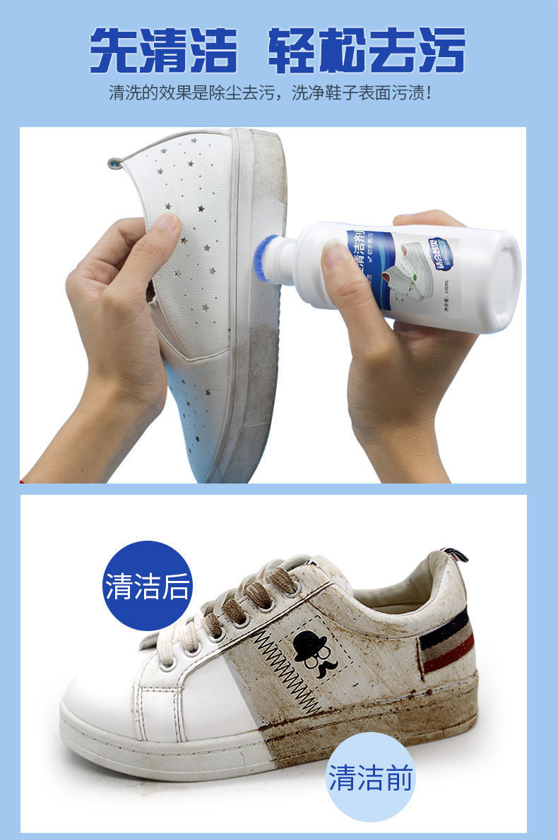 新疆小白鞋清洗剂清洁剂增白球鞋泡沫清洗剂擦鞋刷鞋洗白神器1瓶清洁