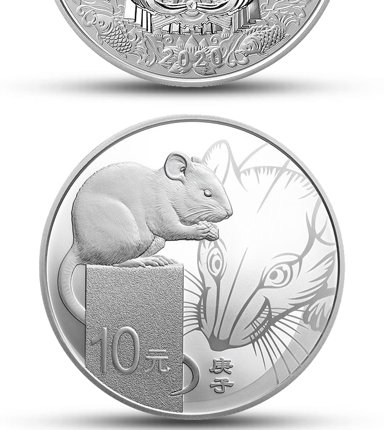 2020年鼠年金银币 庚子鼠年十二生肖金银纪念币 中国金币 彩色金银币