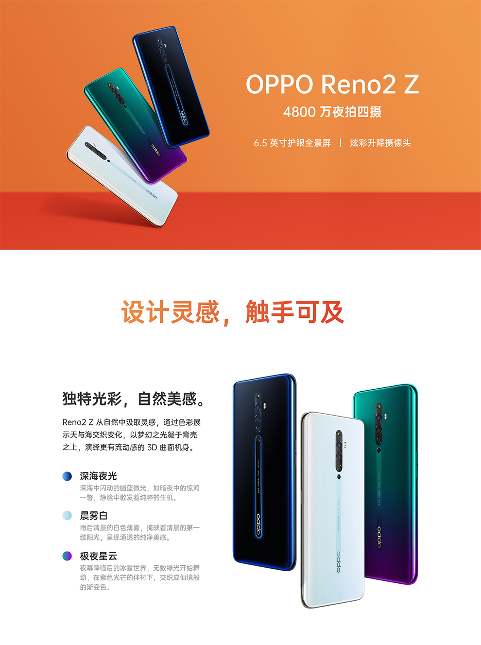 opporeno2z手机深海夜光8g128grenoz升级版oppok31111手机4800万像素