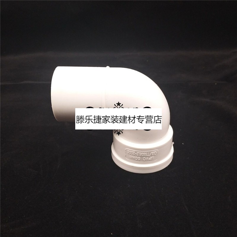 定做pvc排水变径弯头110变90110变50160x110异径弯头排水弯头管件50