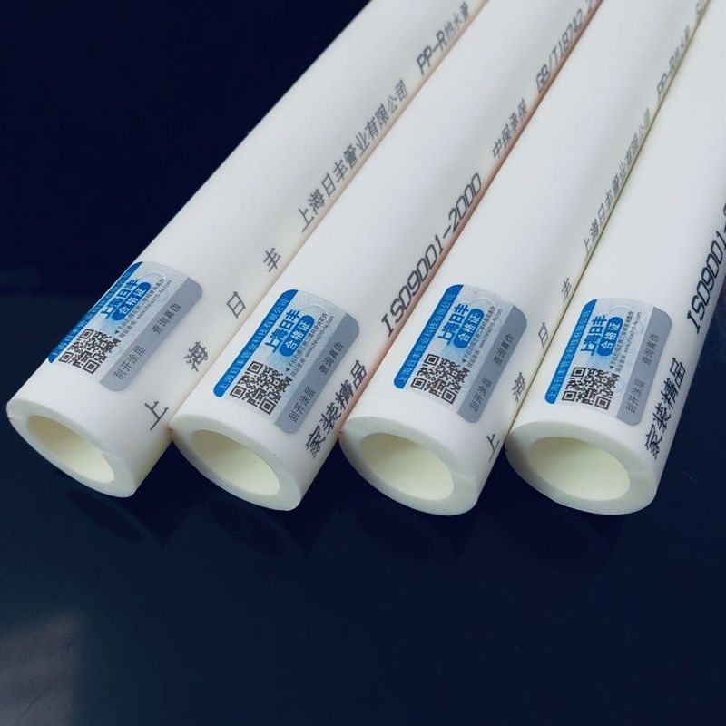 上海日丰ppr自来水管 热熔管材管件 家装精品ppr管 4分6分ppr水管