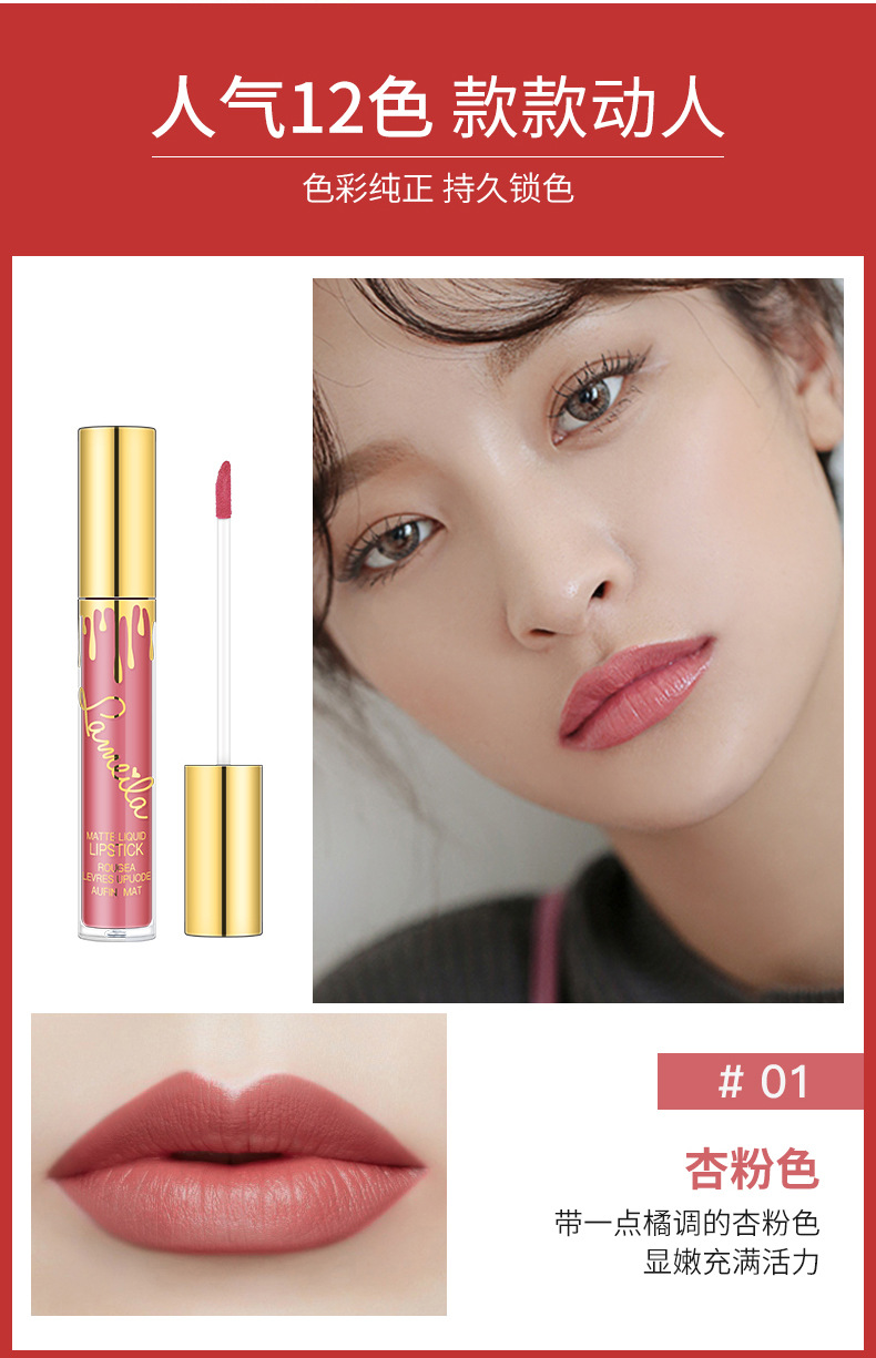 拉美拉不沾杯12个色唇彩哑光滋润唇釉唇彩持久不沾杯光亚光雾