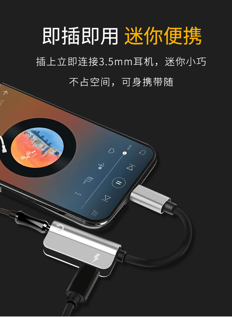 手机耳机转接头(手机耳机转接头什么牌子的好)