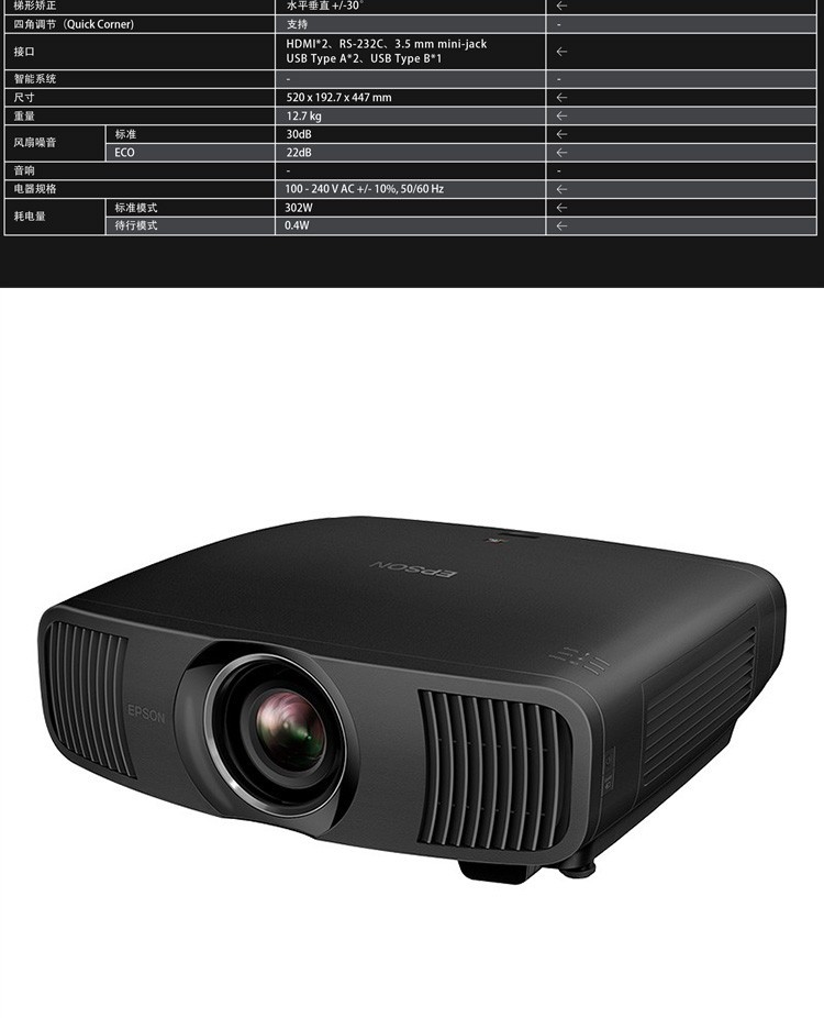 【爱普生(epson)家用投影ch-ls11000w】 爱普生(epson)ch-ls11000w