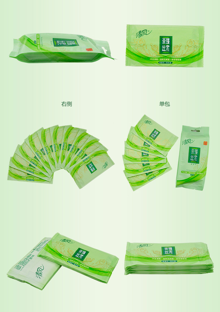 清风绿茶茶臻丝宠湿巾纸单独装湿纸巾面巾纸巾10片袋60袋整箱发货