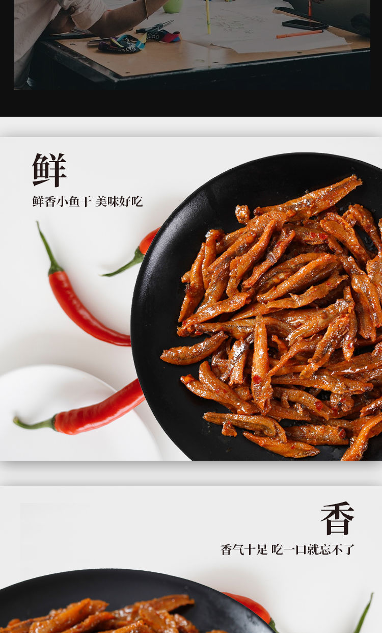 香辣小鱼仔湖南特产即食网红麻辣好吃鱼毛毛鱼小鱼干麻辣休闲零食