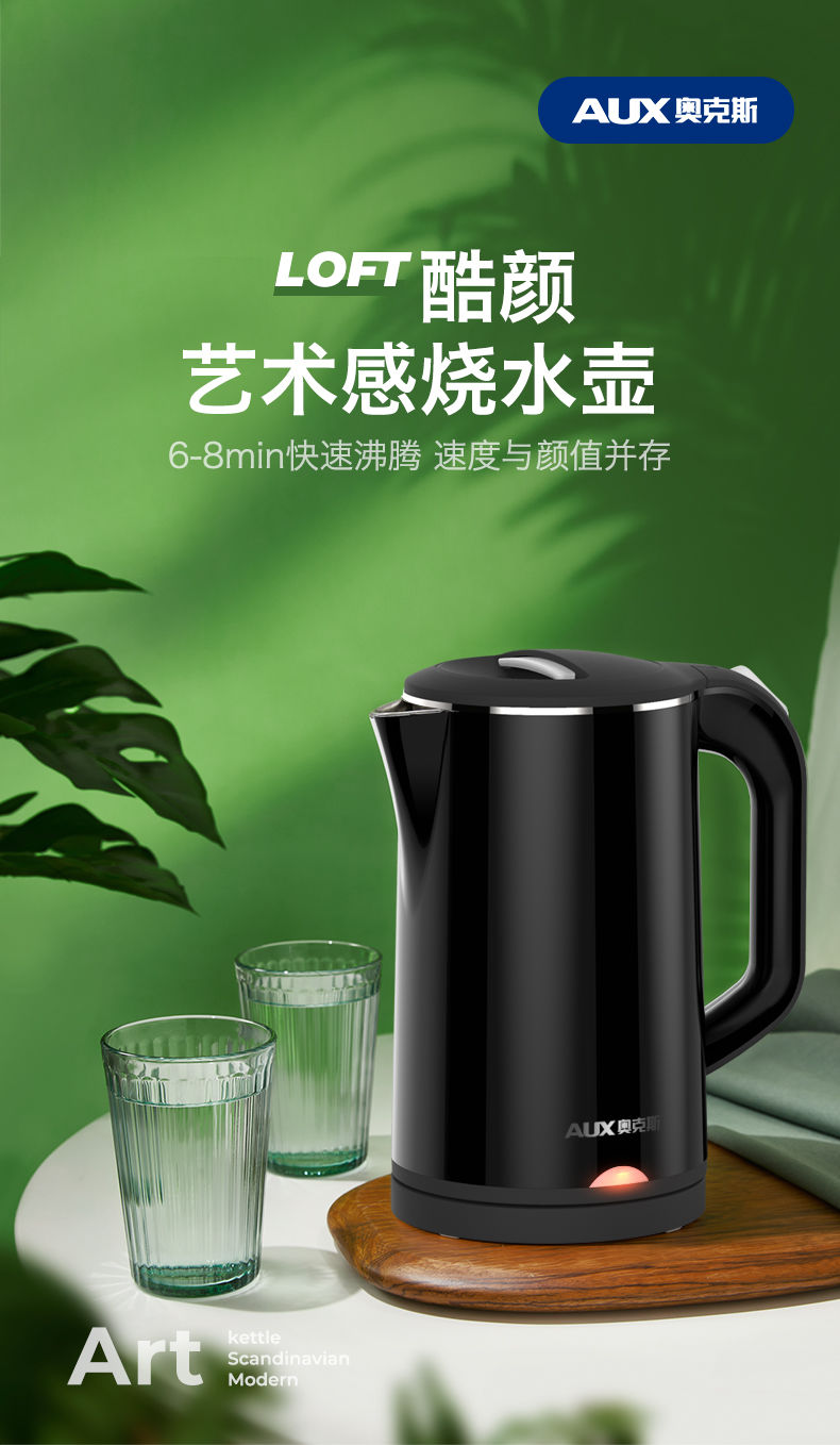 精选奥克斯电水壶304不锈钢家用煲开水壶煮茶器瓶电热烧水壶自动断电