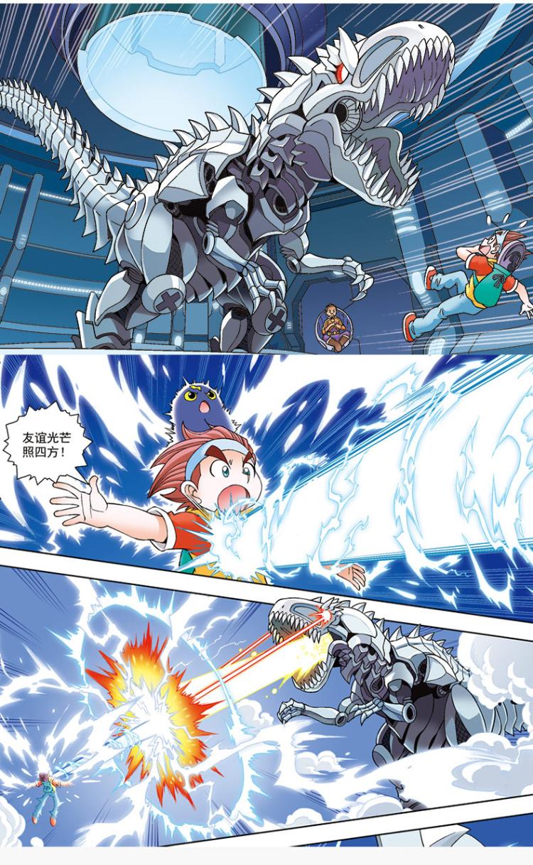 恐龙世界寻宝记 1.闪电幻兽 孙家裕 著 少儿 文轩网