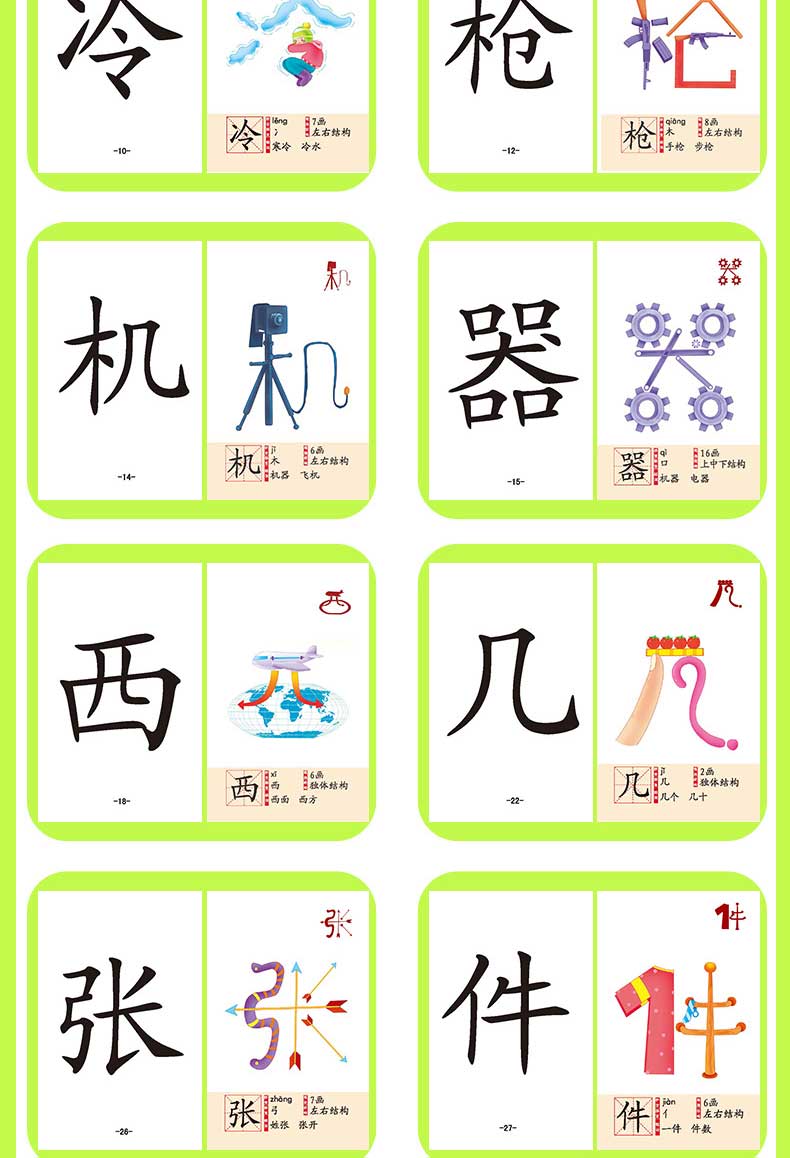 学龄前婴幼儿童象形认知识字图早教卡片036岁宝宝启蒙益智玩具