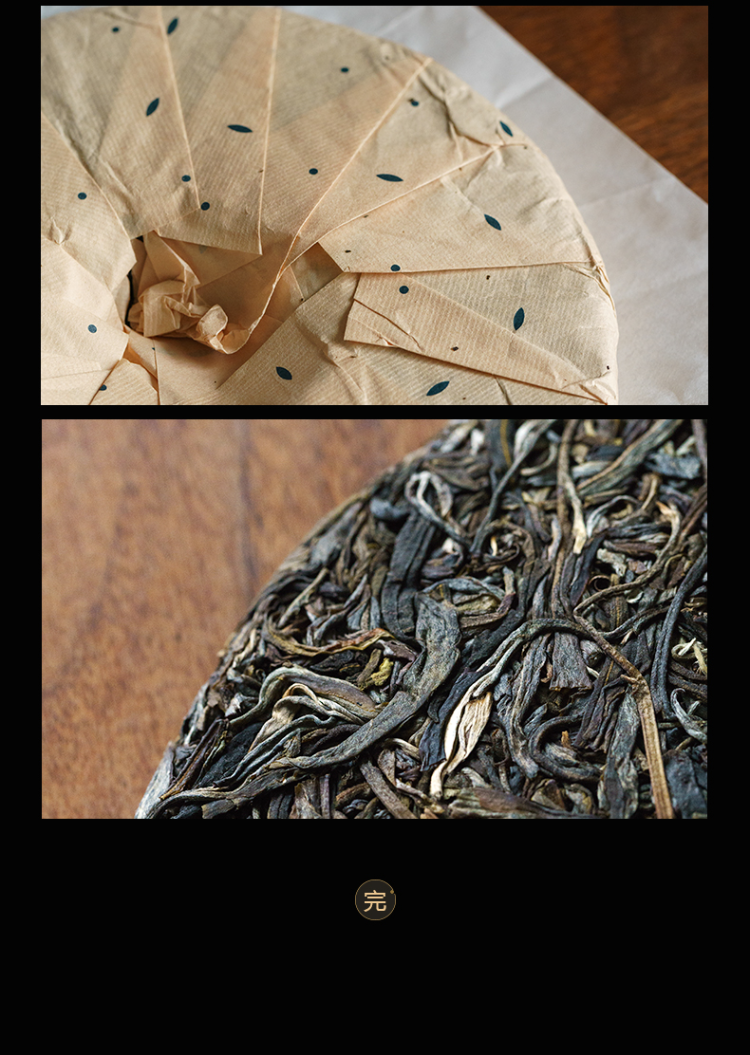 云南吉普号普洱茶弥香一扇磨357g生茶饼易武高品质普洱生茶