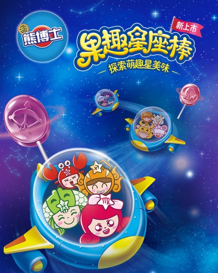 徐福记棒棒糖6克40支创意熊博士星座棒棒糖桶装多嘟棒混合奶糖星座棒