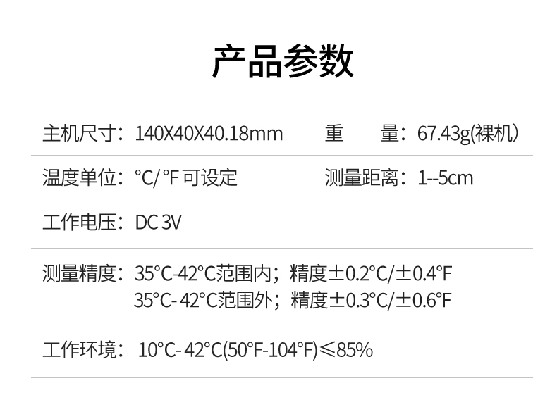 格朗gl电子体温计家用额温枪成人儿童体温枪医用专用级温度计红外线非