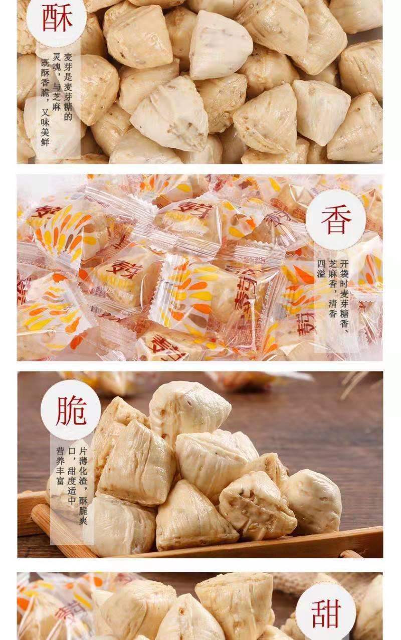 手工麦芽糖怀旧芝麻麦芽糖米叮叮糖山东特产零食糖果批发