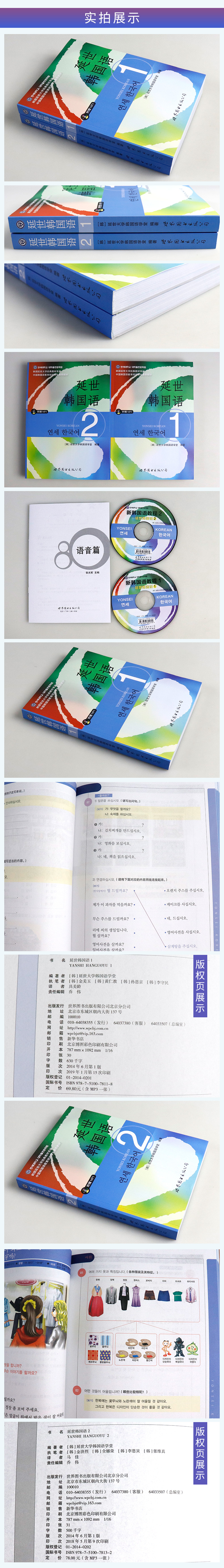 领劵减新版延世韩国语1 2 教材学生用书延世大学经典教材 韩语zkxtabfyddyvworspflhsmbrnmz 无著 摘要书评在线阅读 苏宁易购图书